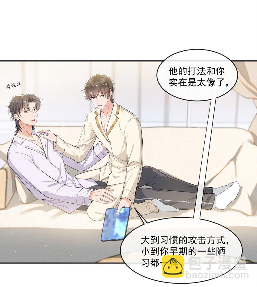 079 随你处置～-第83话