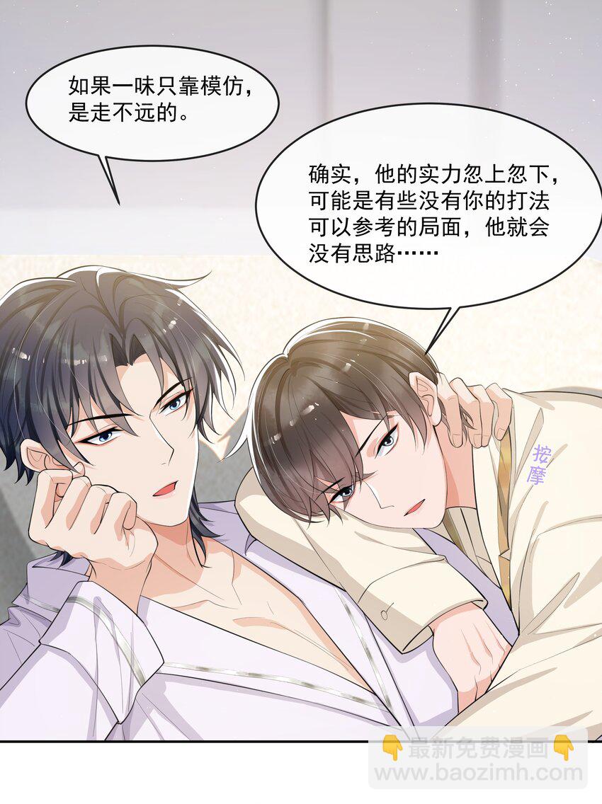 079 随你处置～-第83话