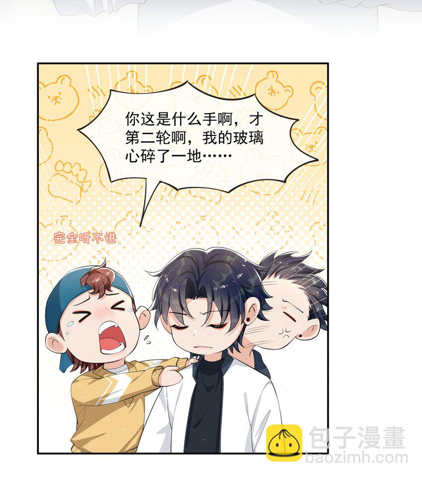 079 随你处置～-第83话