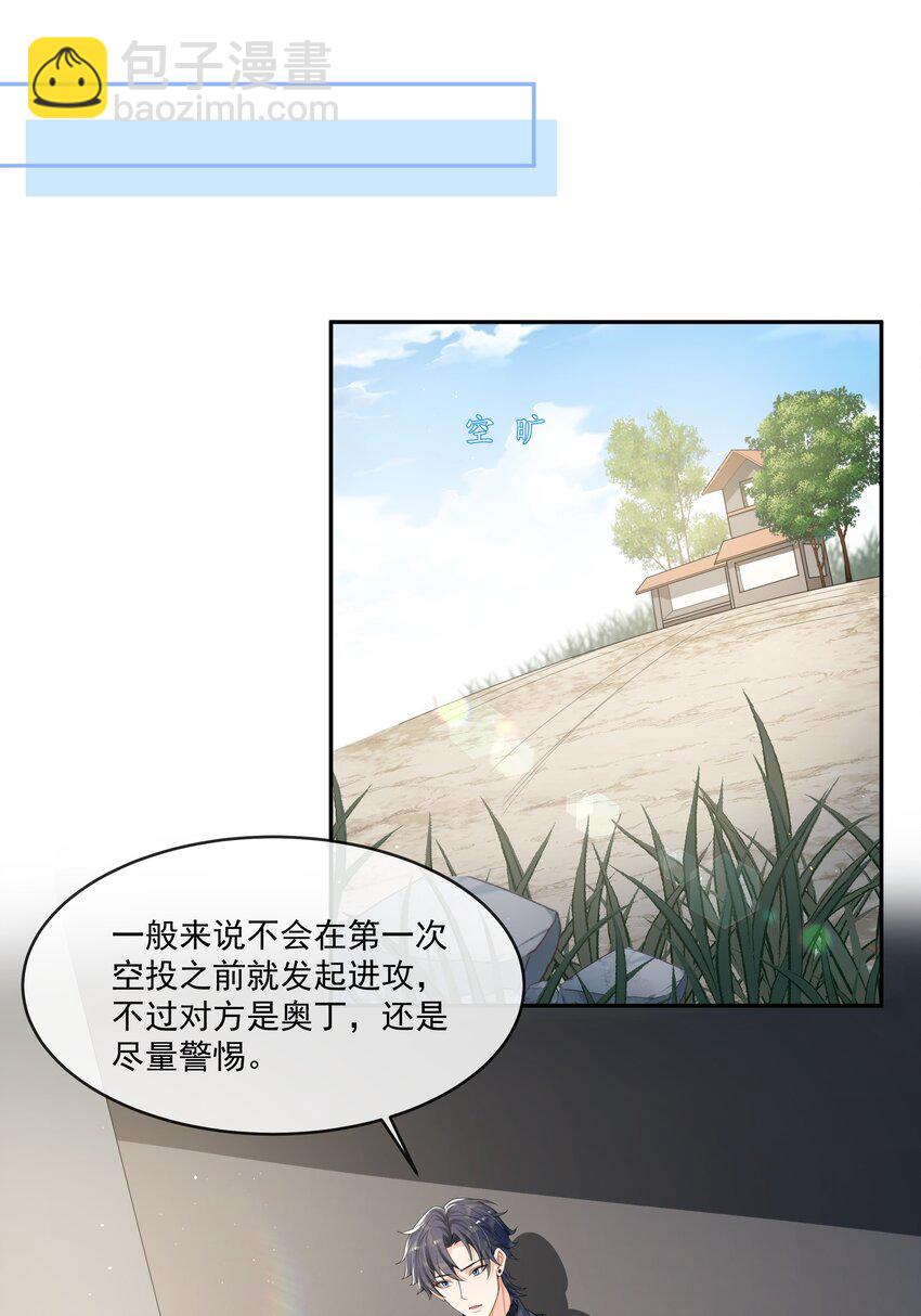 079 随你处置～-第83话