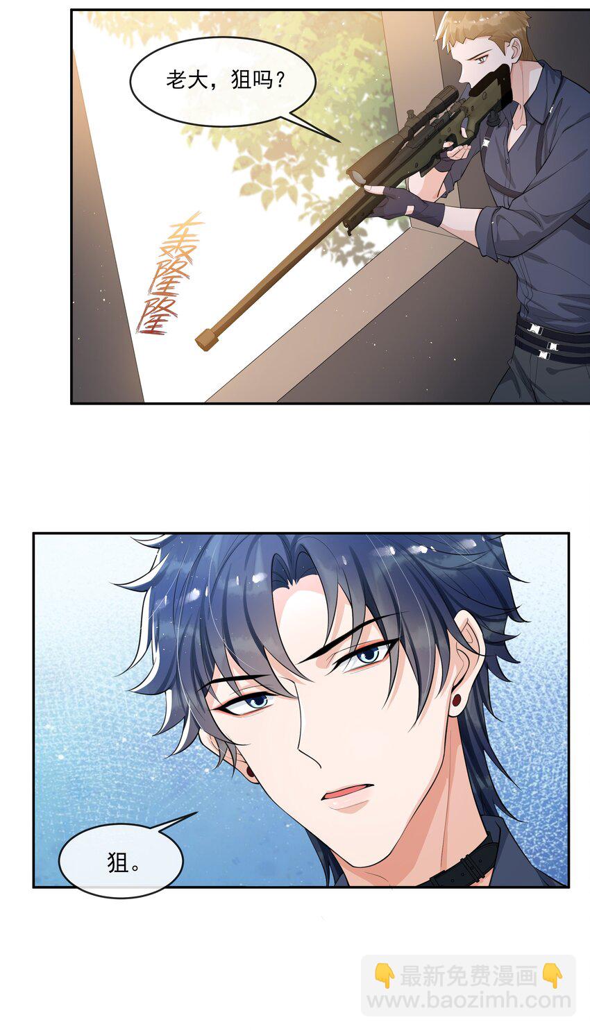 079 随你处置～-第83话