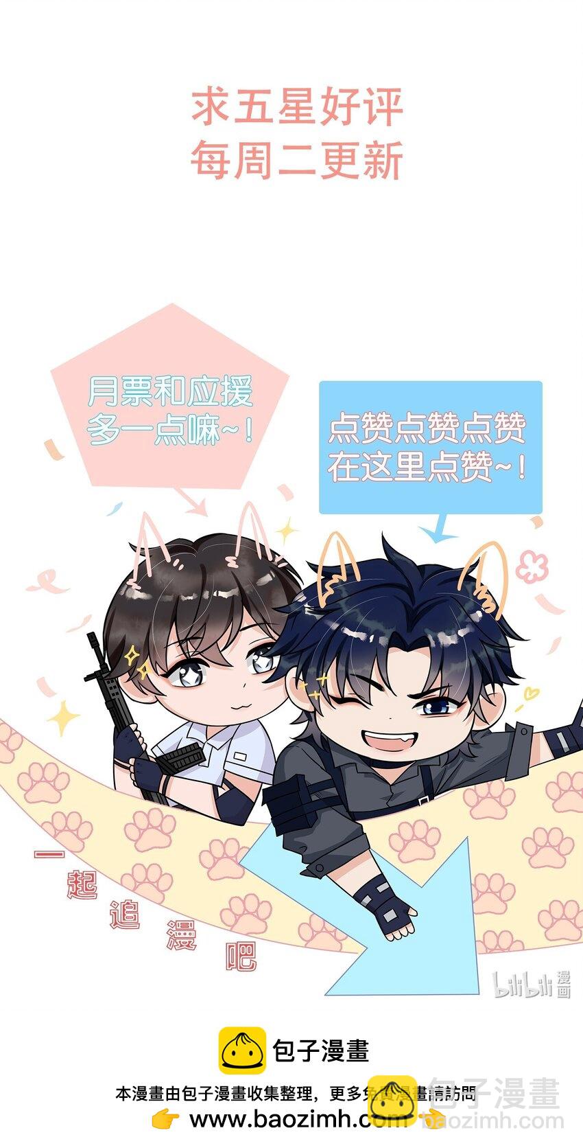 079 随你处置～-第83话