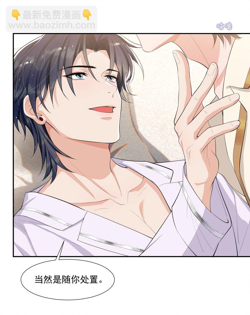 079 随你处置～-第83话