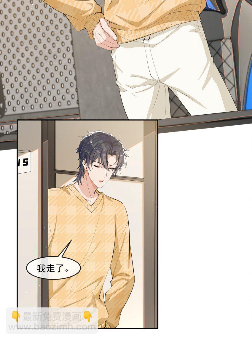 081 森神又不做人的一天！-第85话