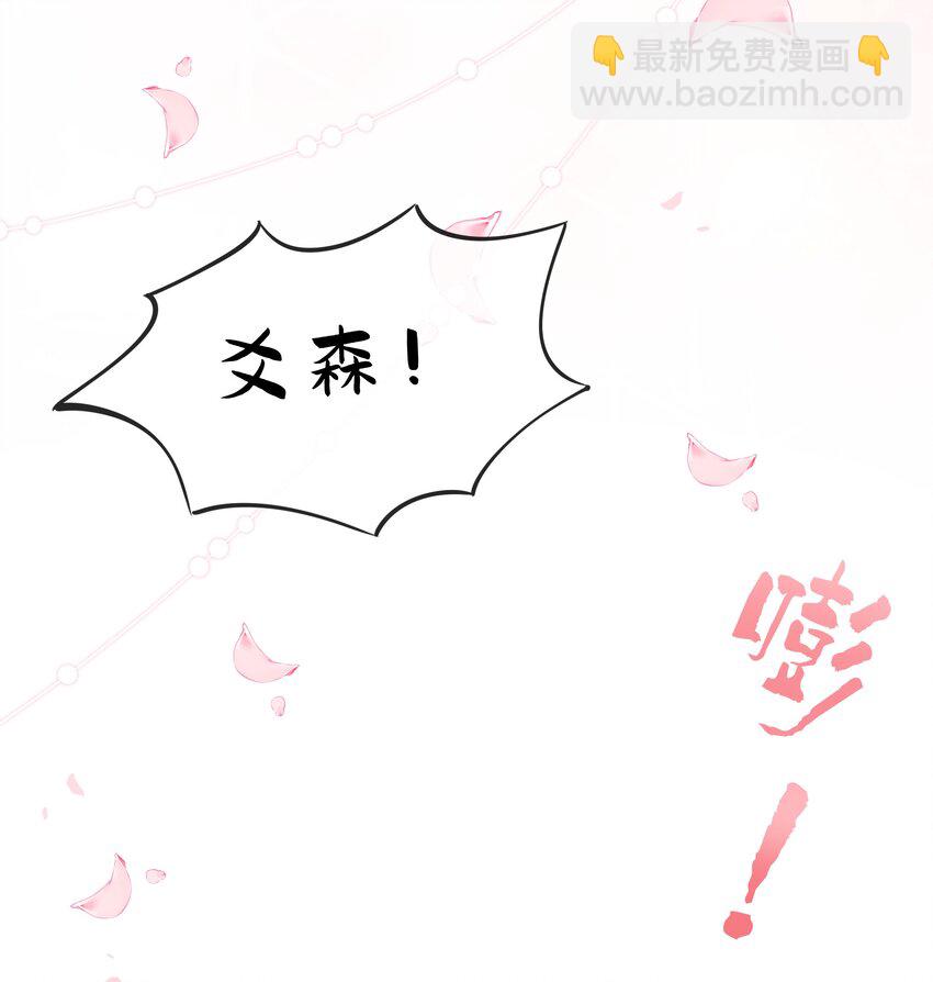 081 森神又不做人的一天！-第85话