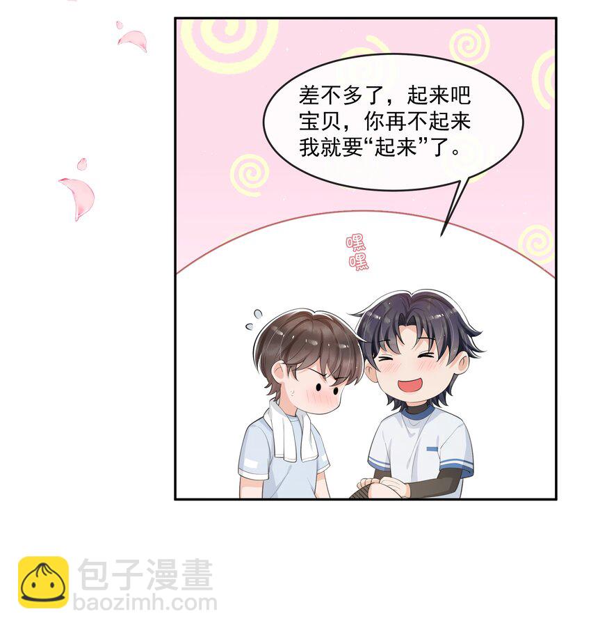 081 森神又不做人的一天！-第85话