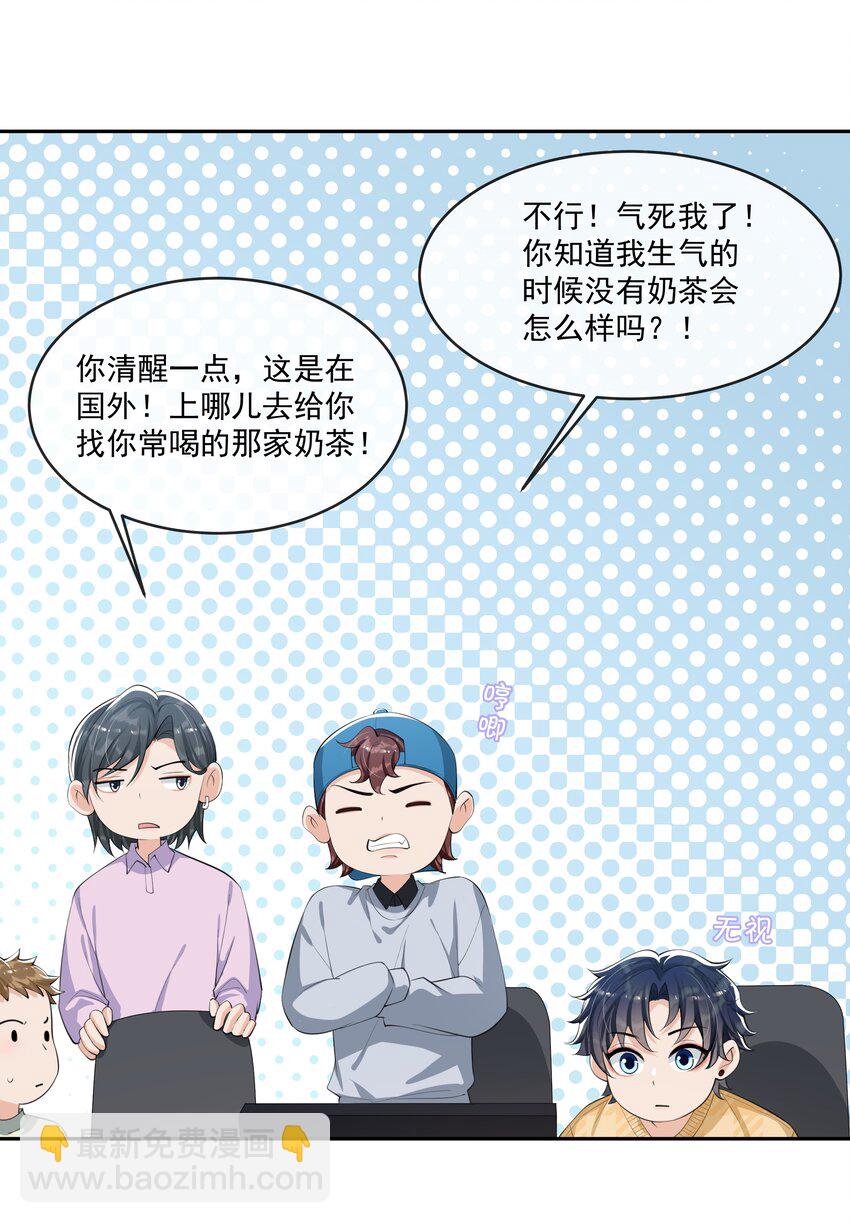 081 森神又不做人的一天！-第85话