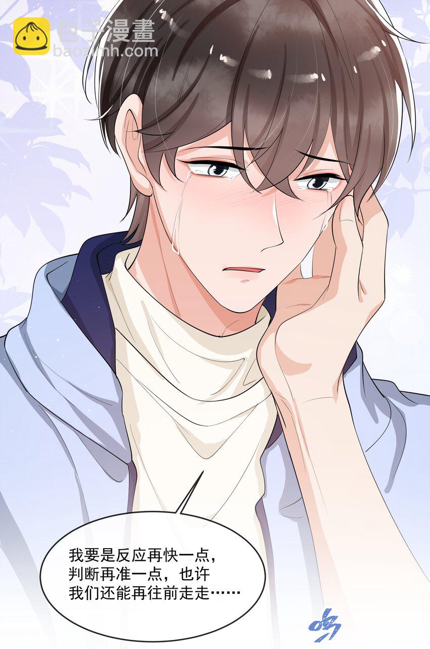 083 宝贝，你还好吗？-第87话