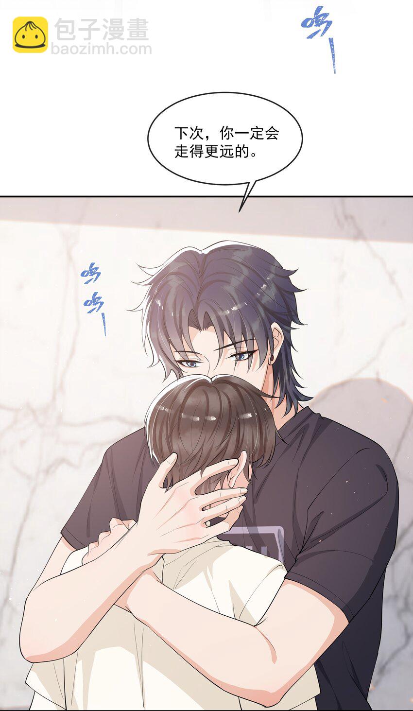 083 宝贝，你还好吗？-第87话