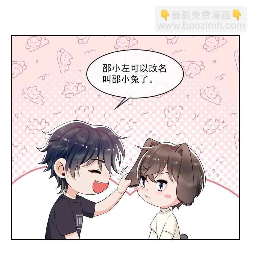 083 宝贝，你还好吗？-第87话