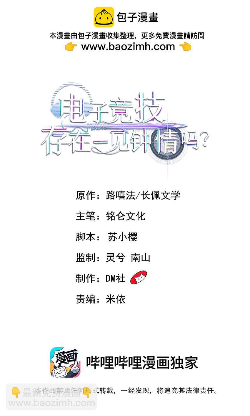 083 宝贝，你还好吗？-第87话