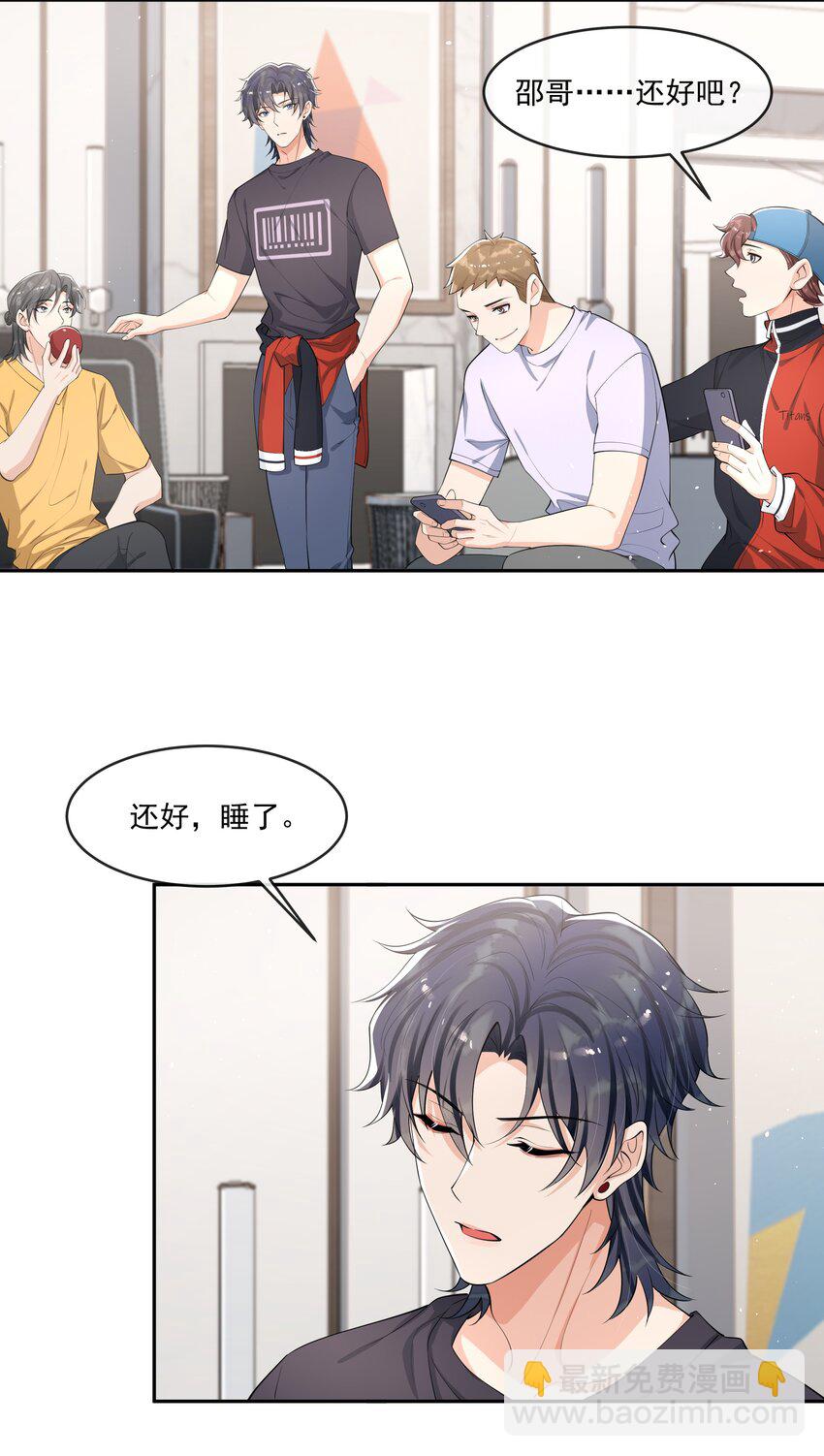 083 宝贝，你还好吗？-第87话