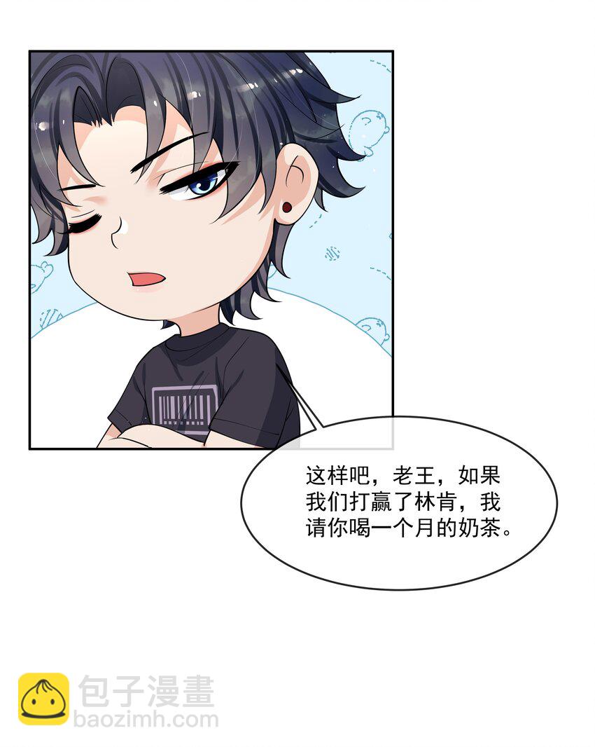 083 宝贝，你还好吗？-第87话