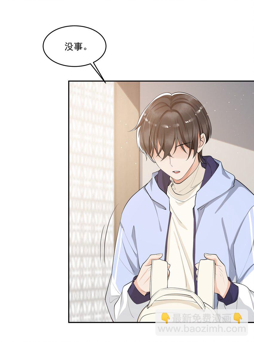 083 宝贝，你还好吗？-第87话