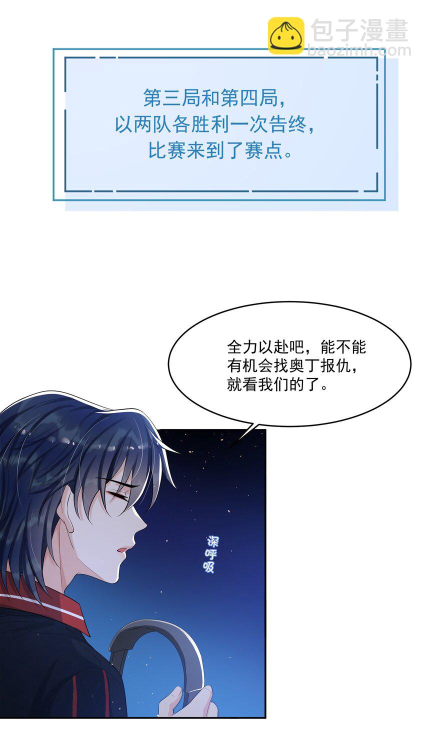 085 全力以赴！-第89话