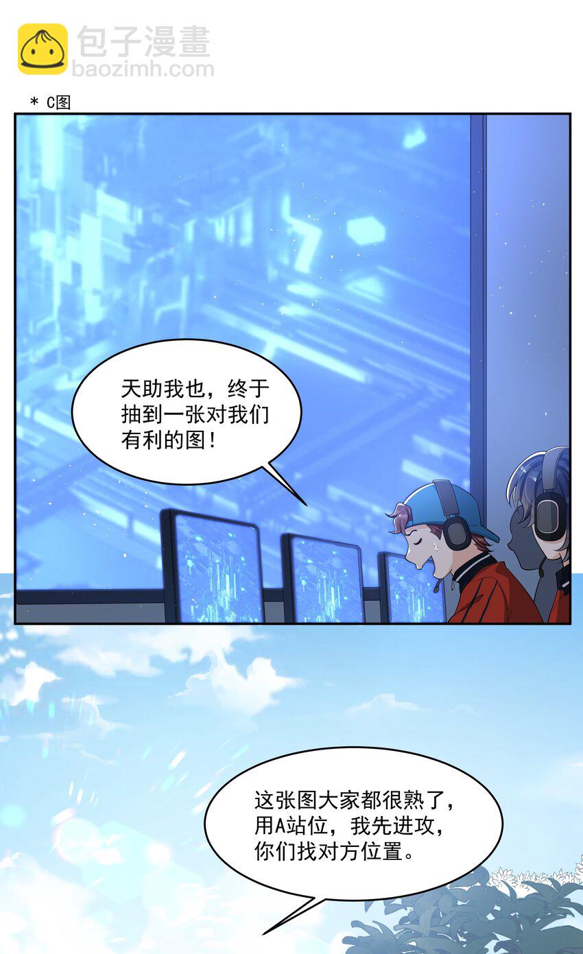 085 全力以赴！-第89话