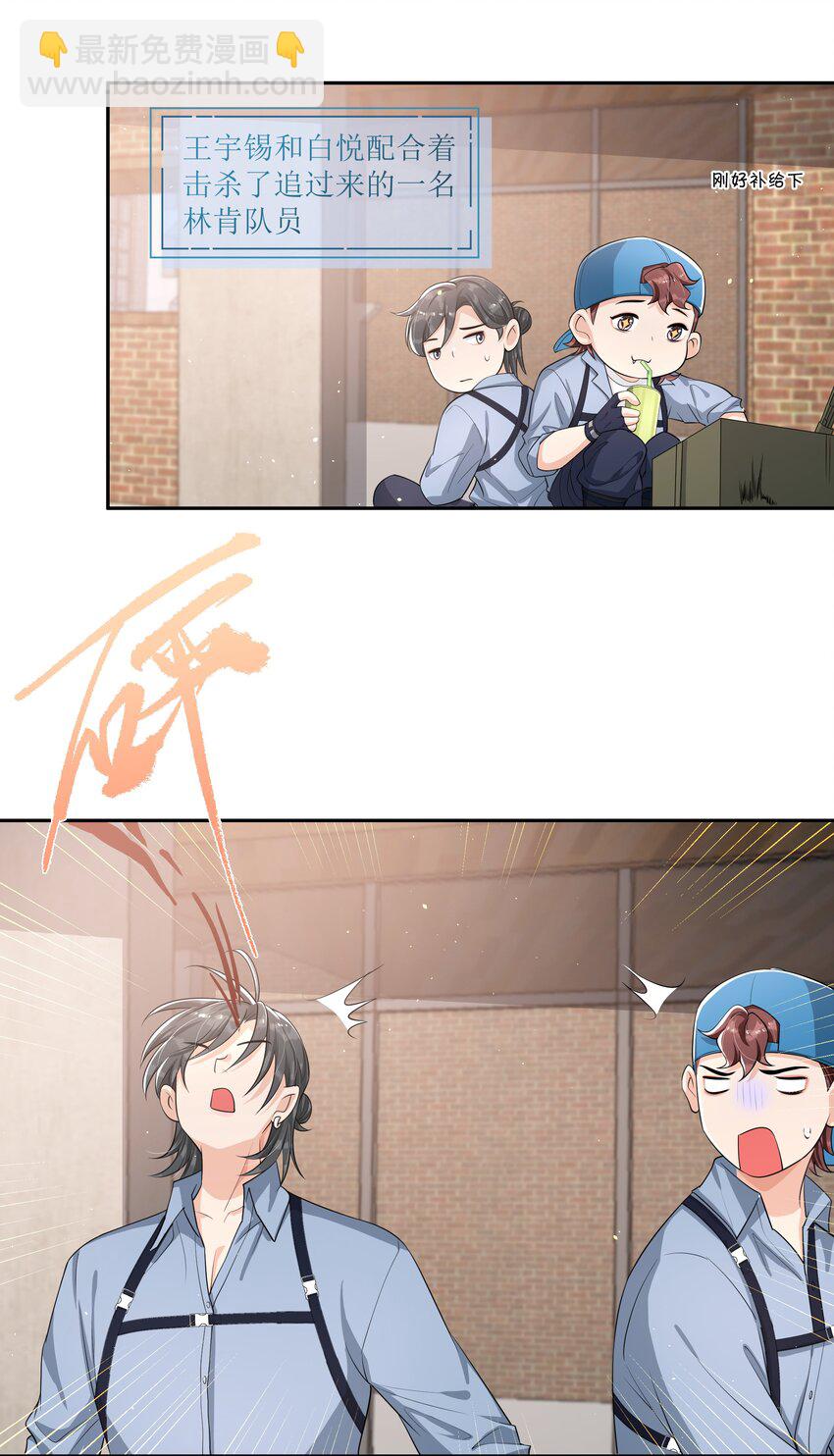 085 全力以赴！-第89话