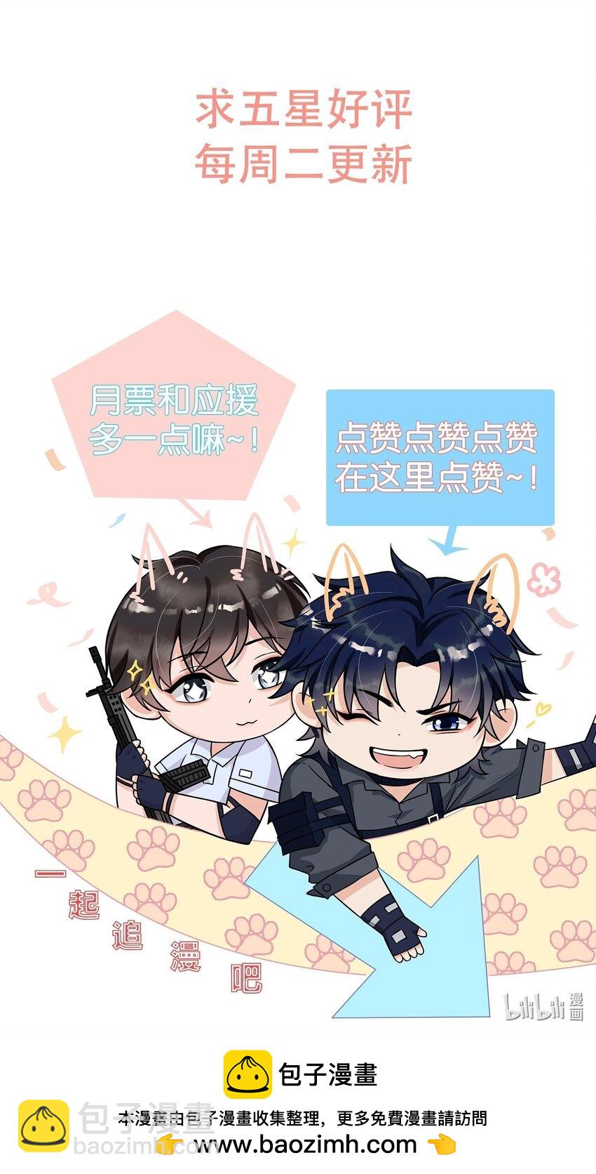 085 全力以赴！-第89话