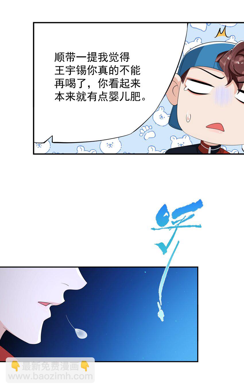 087 这就到赛点了？-第91话