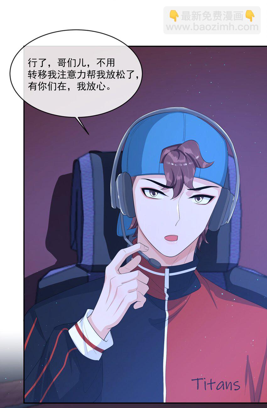 087 这就到赛点了？-第91话