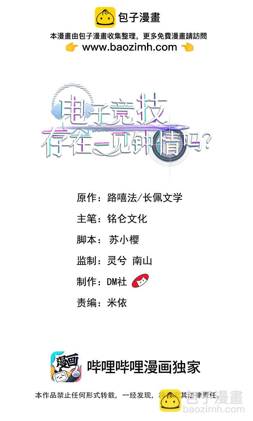 087 这就到赛点了？-第91话