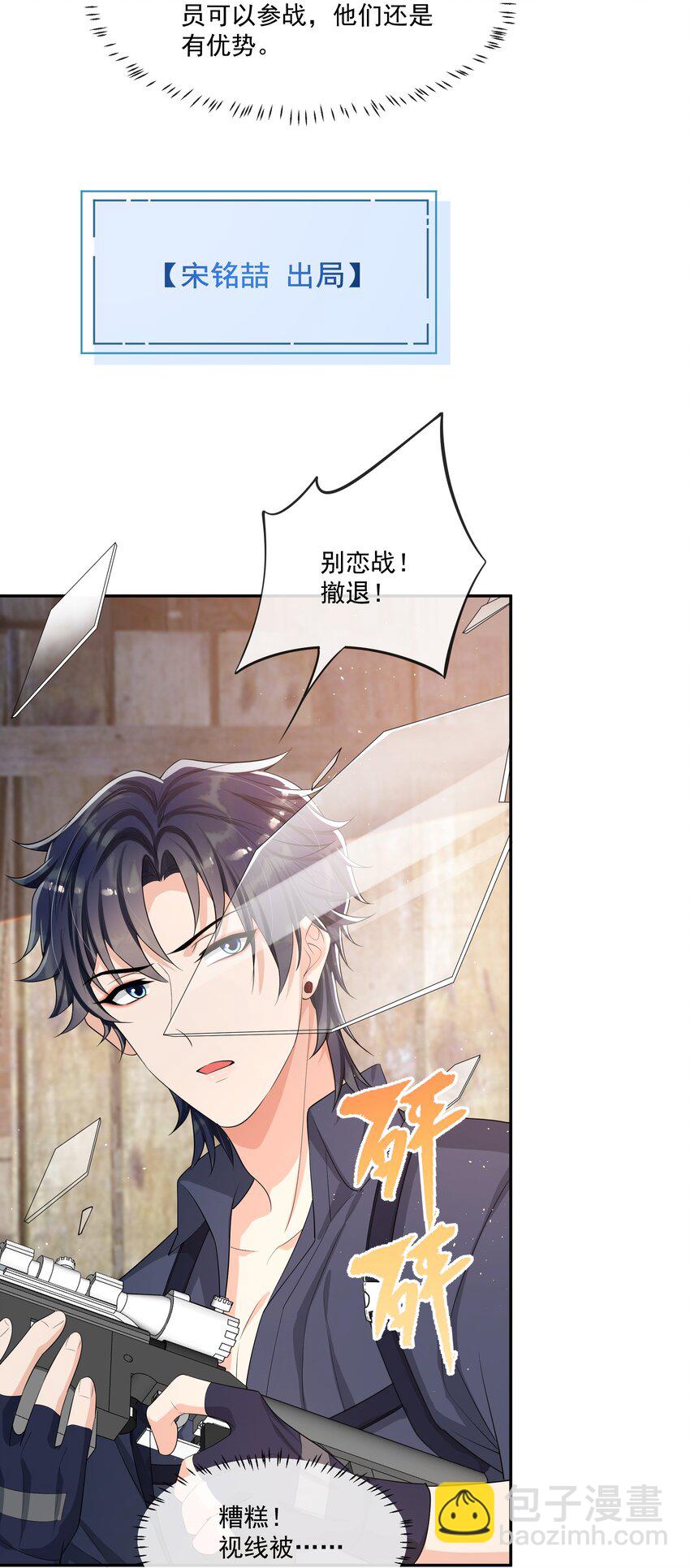 087 这就到赛点了？-第91话