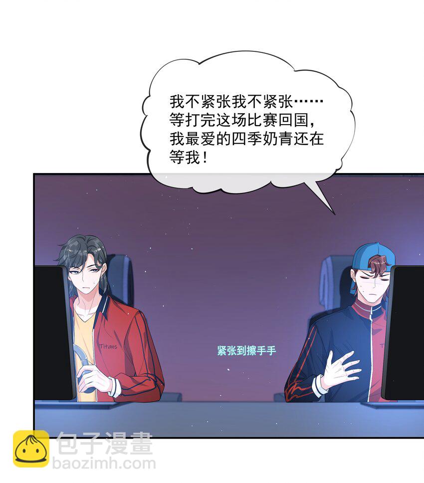 087 这就到赛点了？-第91话