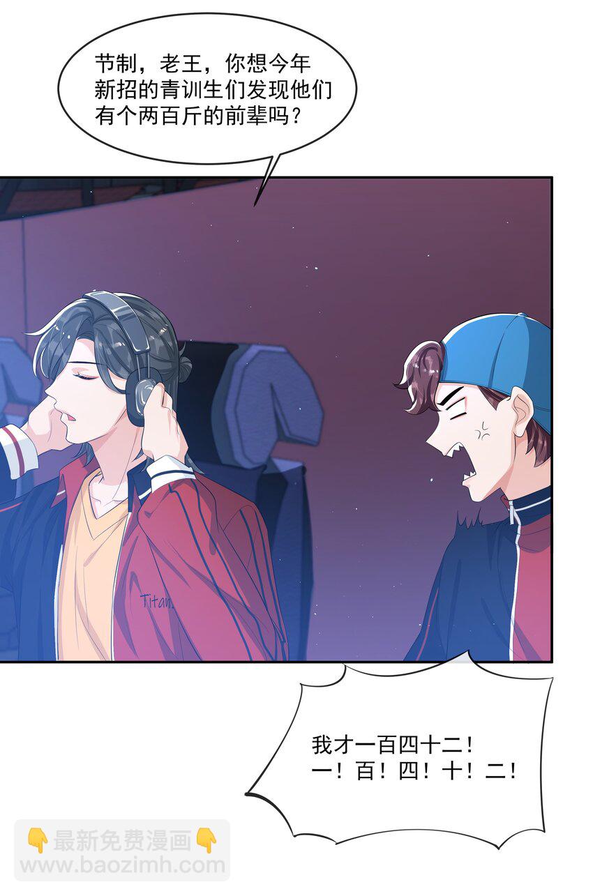 087 这就到赛点了？-第91话