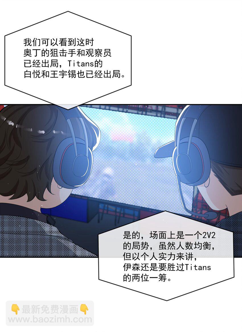 089 宝贝，我赢了！-第93话