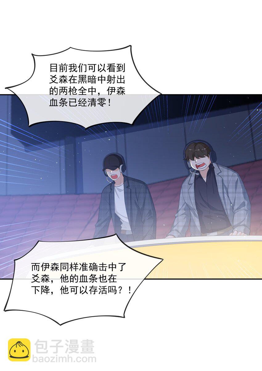 089 宝贝，我赢了！-第93话