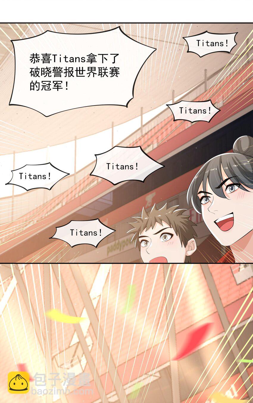 089 宝贝，我赢了！-第93话