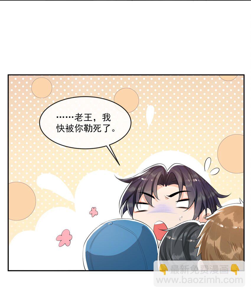 089 宝贝，我赢了！-第93话