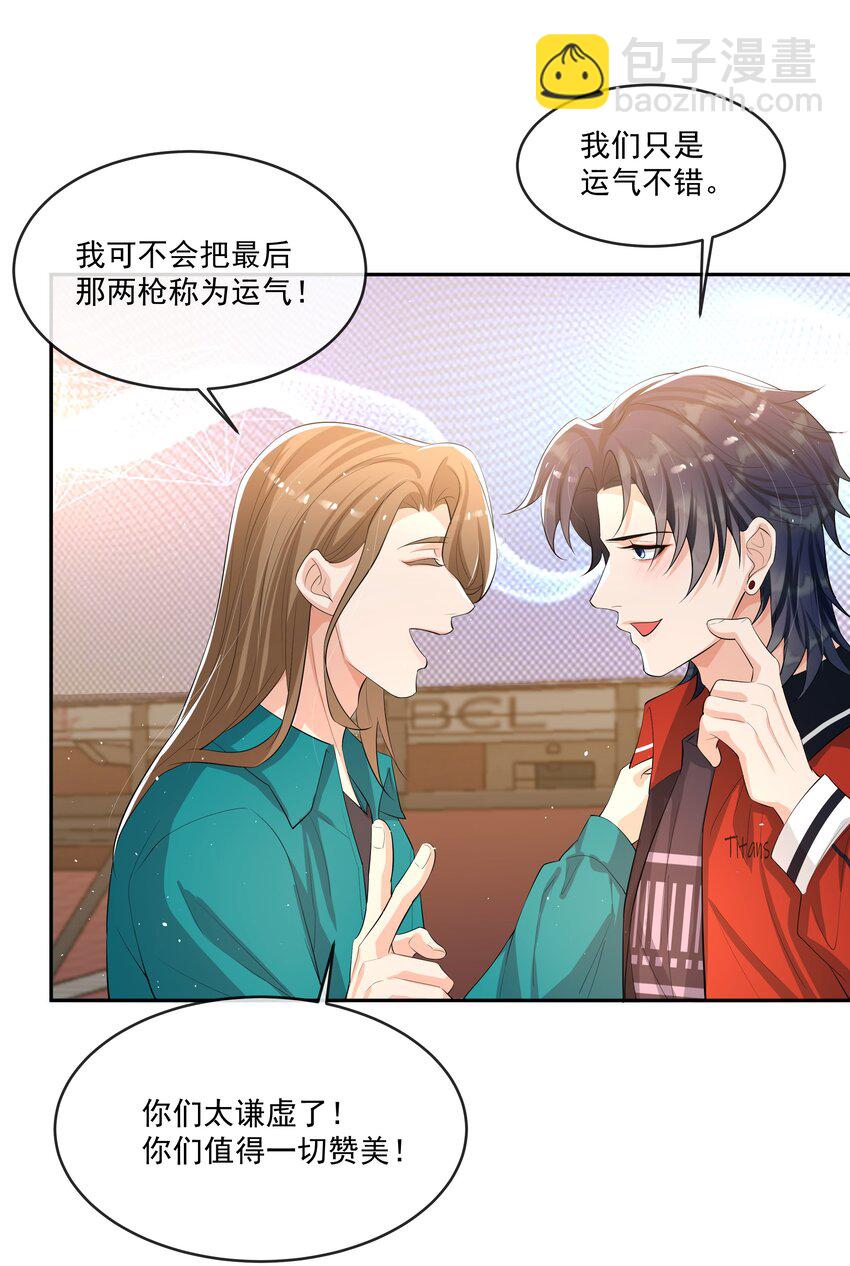 089 宝贝，我赢了！-第93话