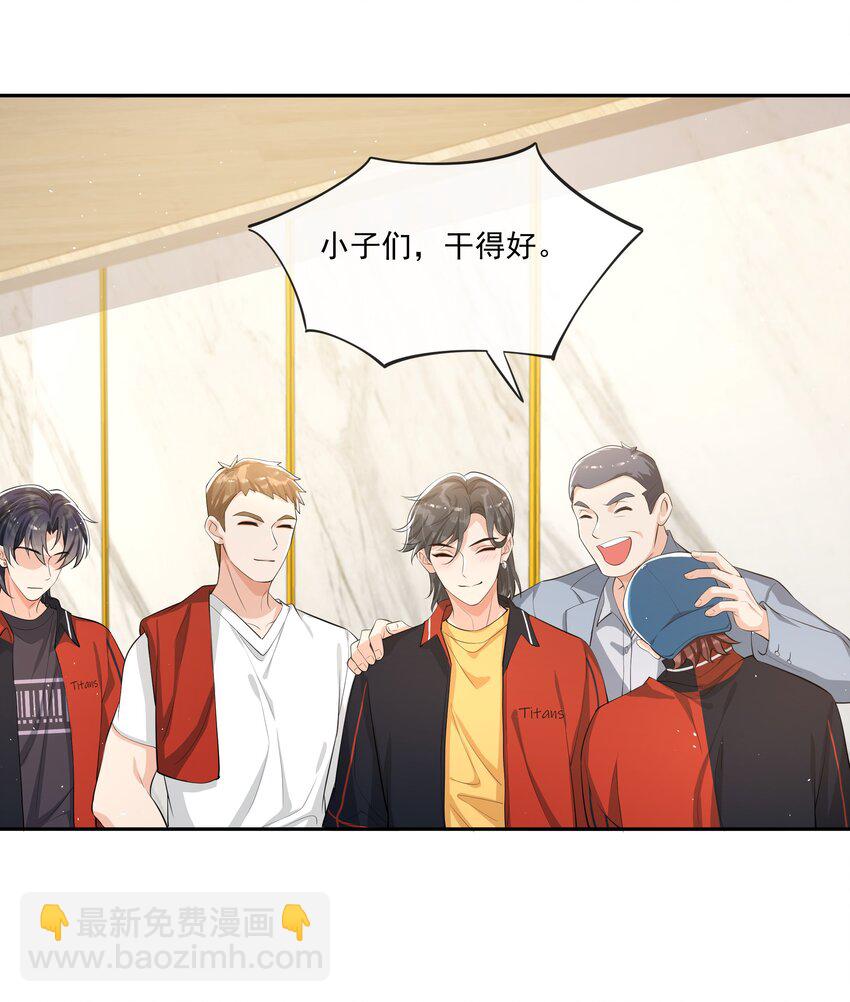 089 宝贝，我赢了！-第93话