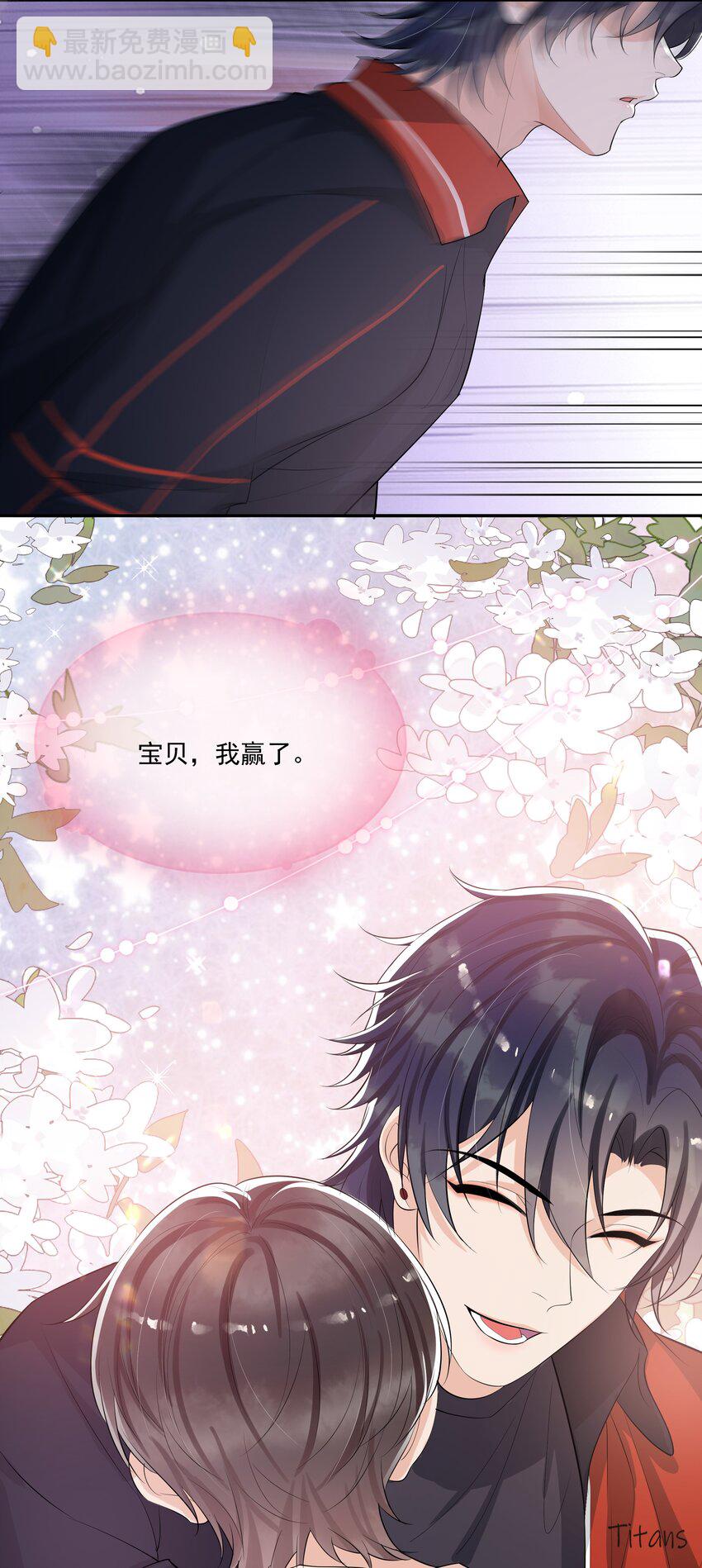 089 宝贝，我赢了！-第93话