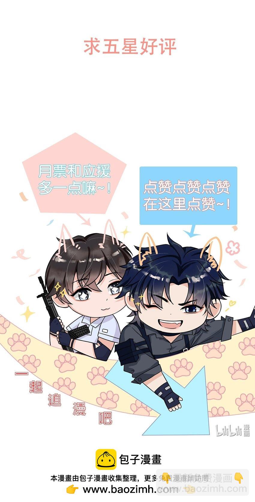 089 宝贝，我赢了！-第93话