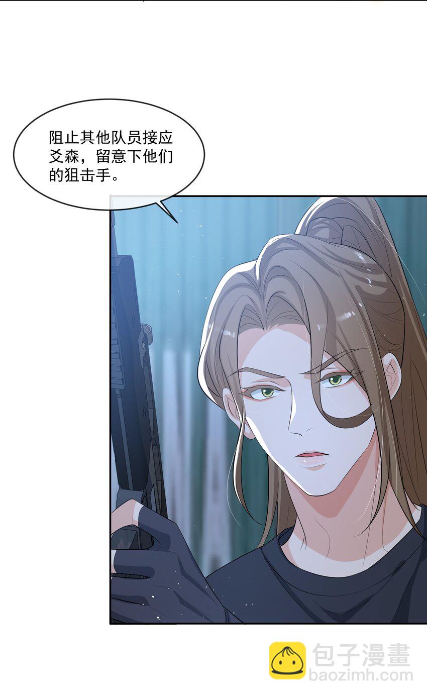 089 宝贝，我赢了！-第93话