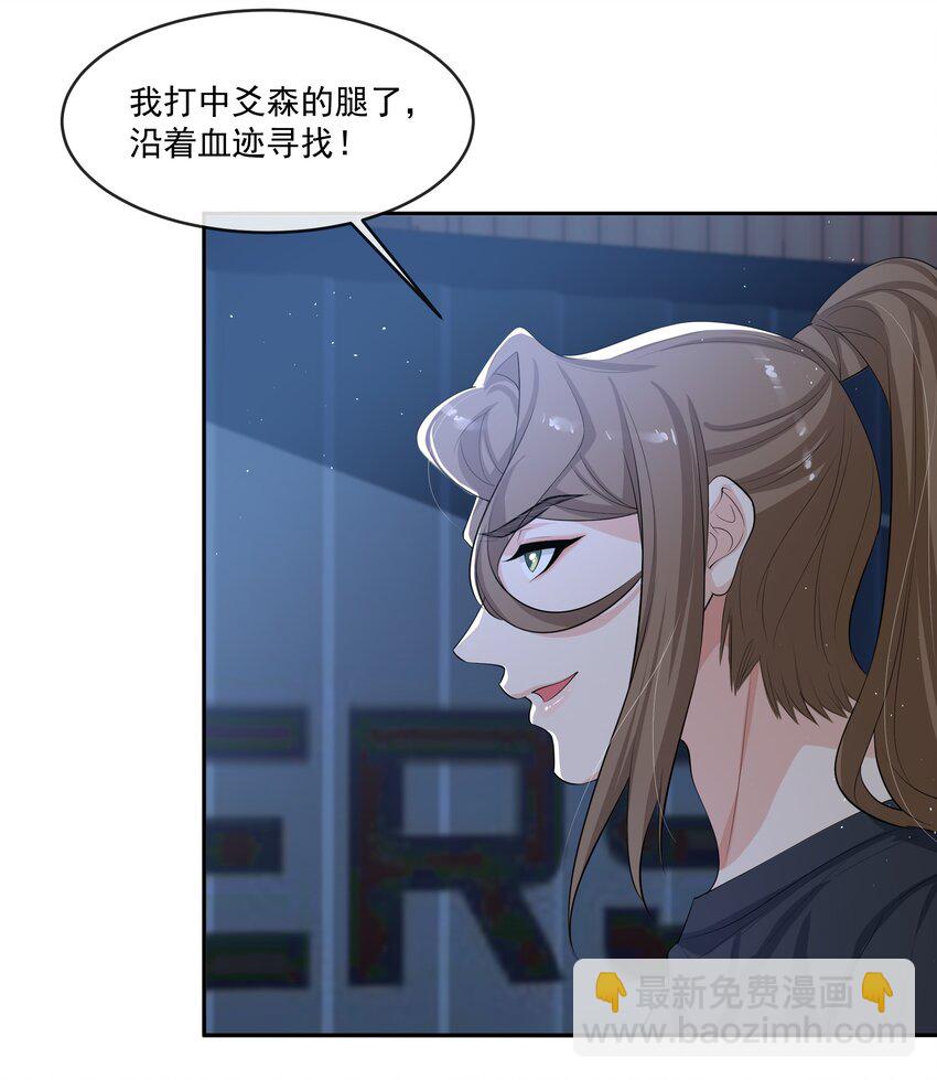 089 宝贝，我赢了！-第93话