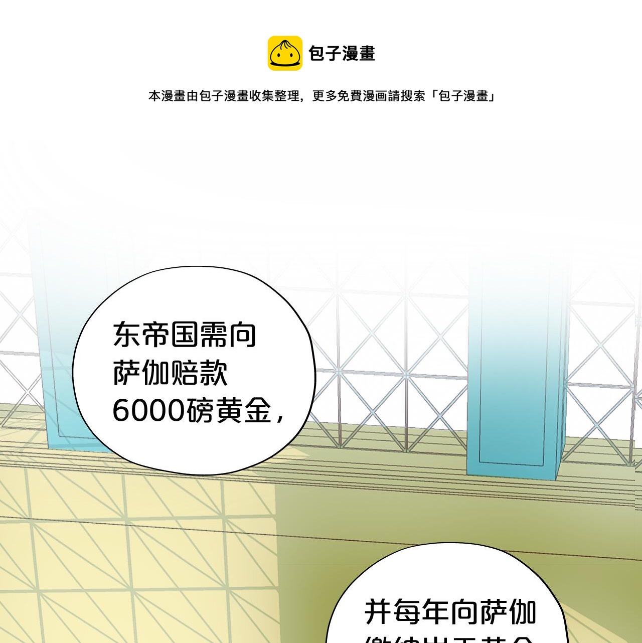 第98话 他来了(1/2)-第101话