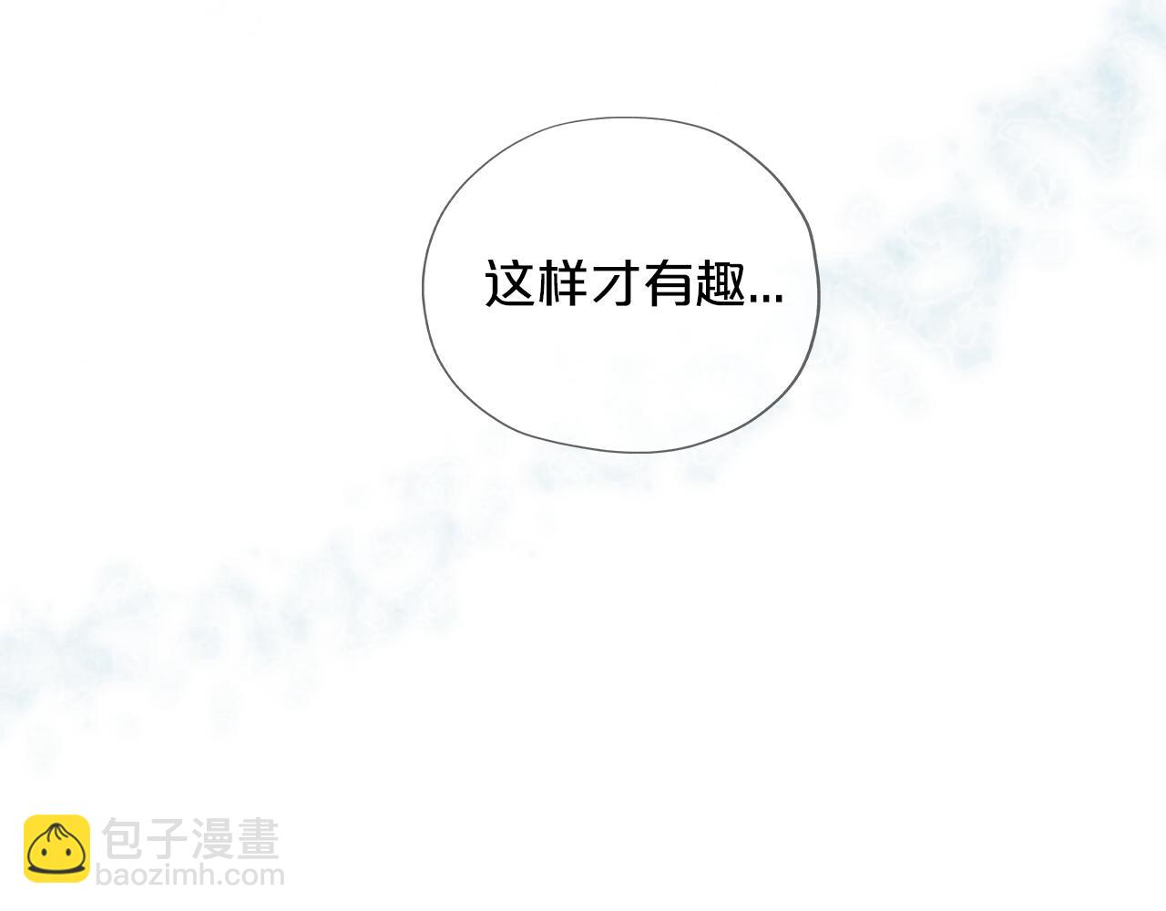 第98话 他来了(1/2)-第101话