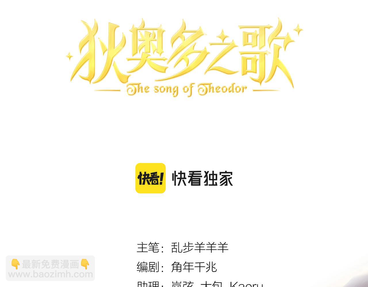 第98话 他来了(1/2)-第101话