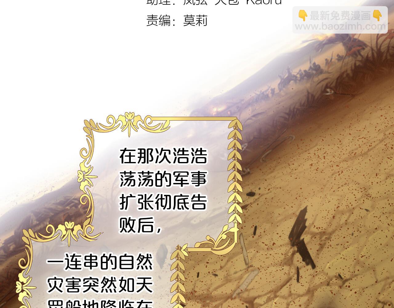 第98话 他来了(1/2)-第101话