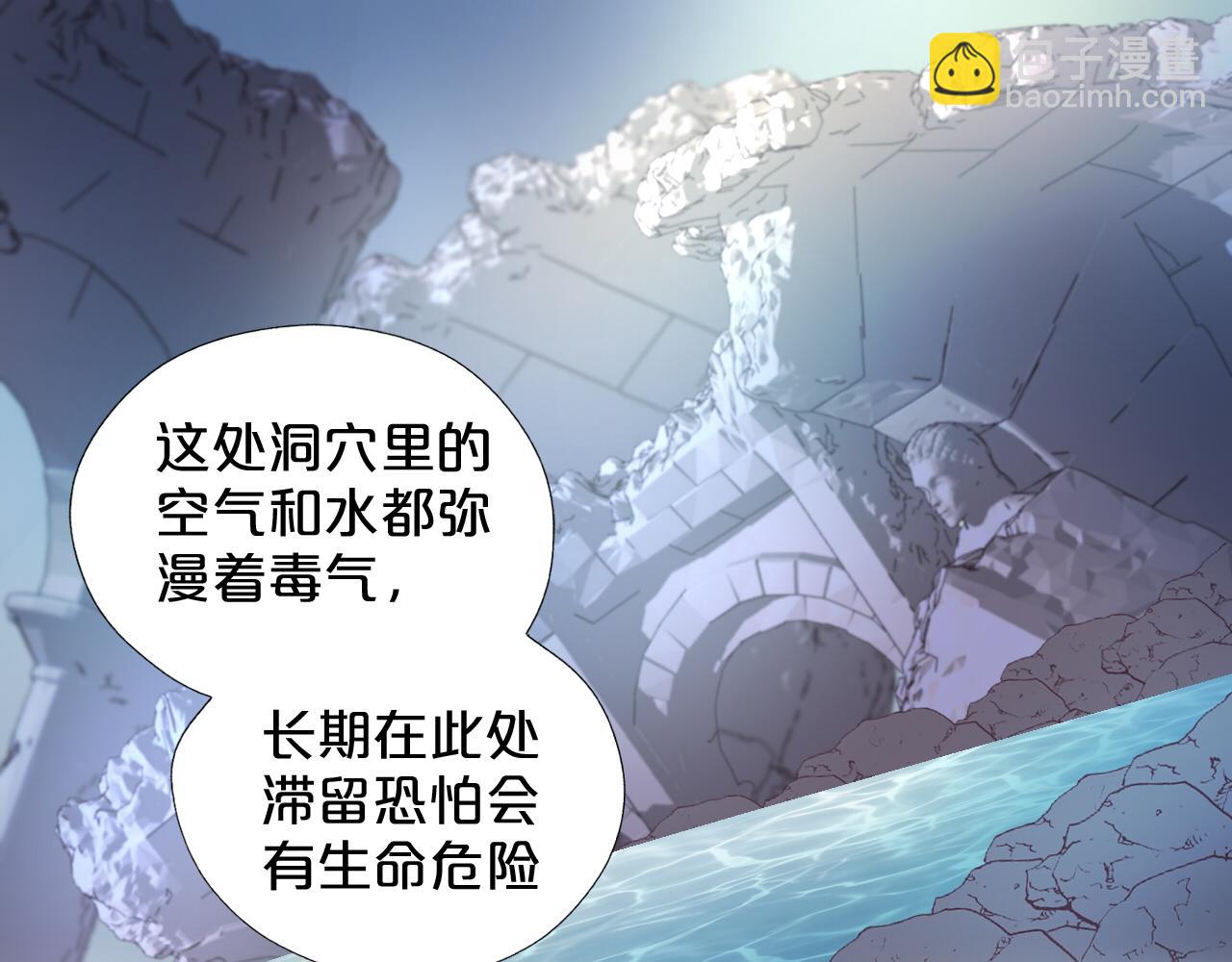 狄奧多之歌 - 第106話 最重要的存在(1/3) - 5