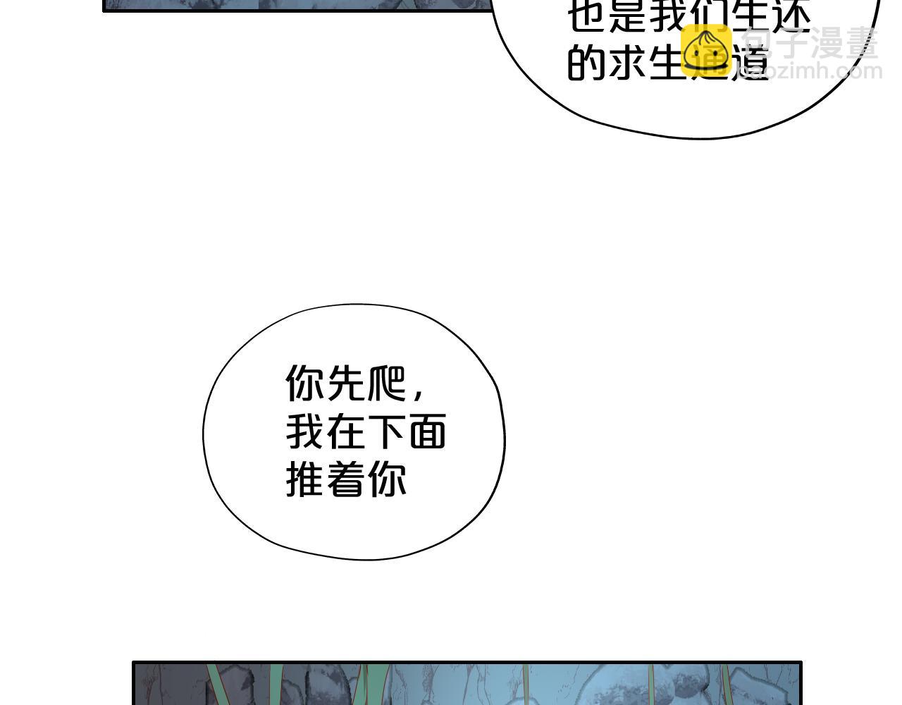 狄奧多之歌 - 第106話 最重要的存在(1/3) - 7