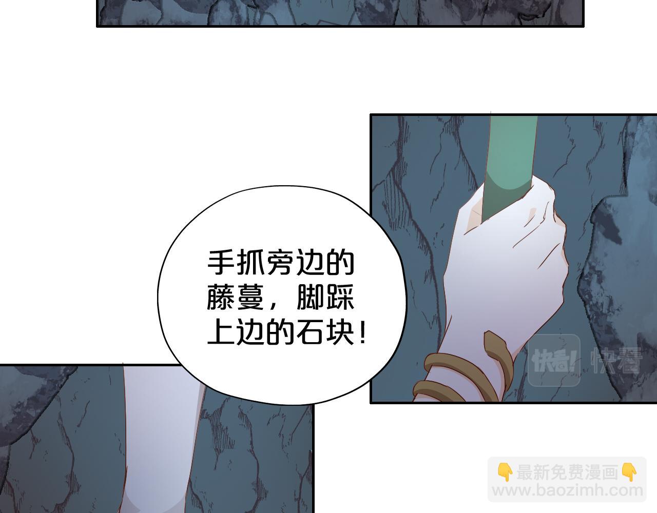 狄奧多之歌 - 第106話 最重要的存在(1/3) - 1