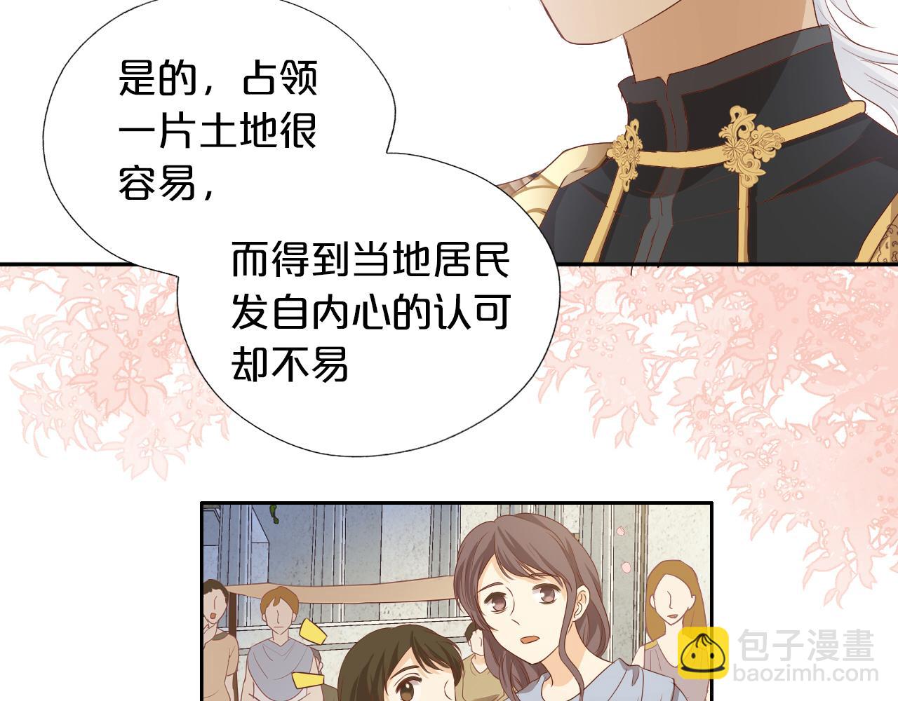 狄奧多之歌 - 第116話 藏不住的視線(2/3) - 6