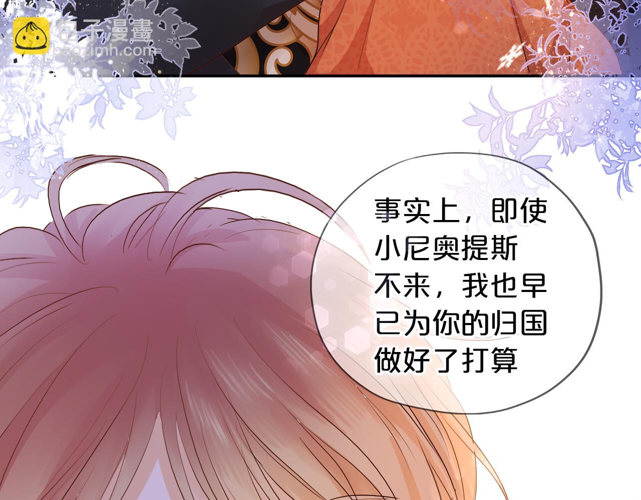 第119话 默默为你(1/3)-第123话