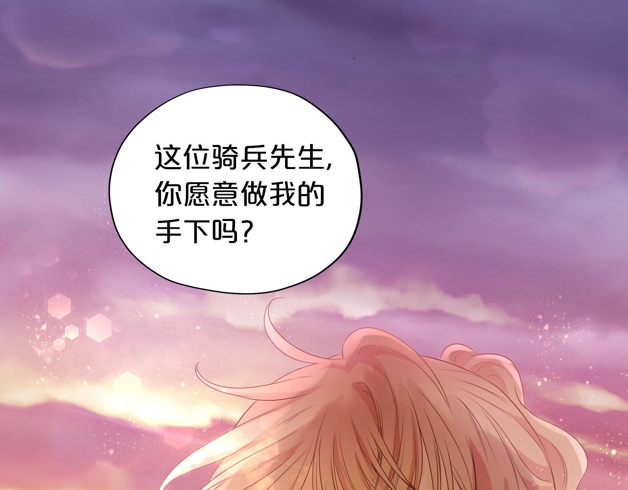 第131话 情敌竟是我自己？！(1/3)-第135话