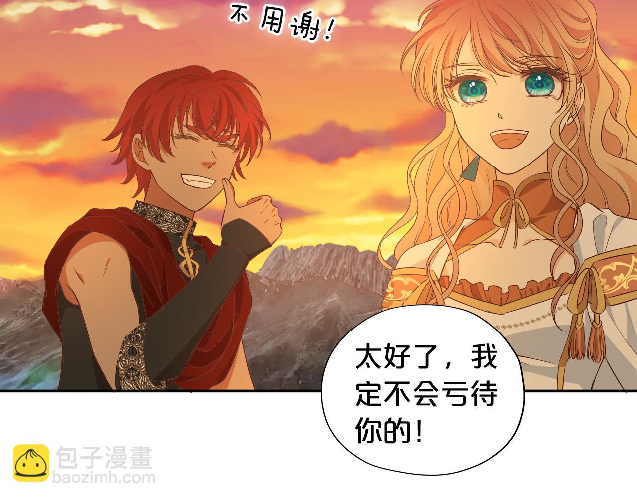 第131话 情敌竟是我自己？！(1/3)-第135话