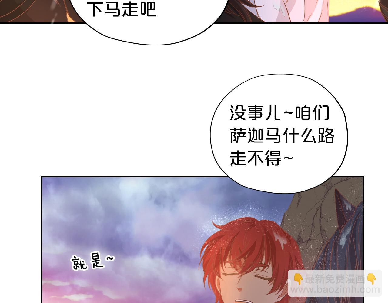 第131话 情敌竟是我自己？！(1/3)-第135话